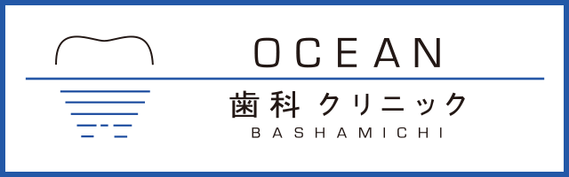 OCEAN歯科クリニック馬車道