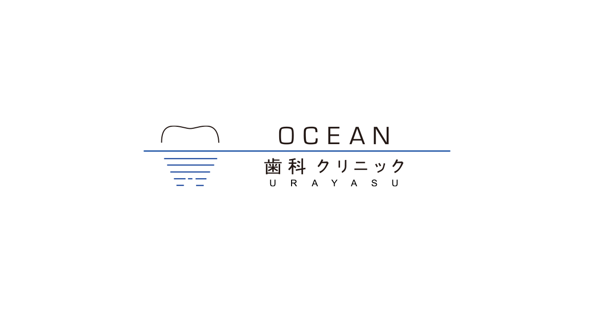 OCEAN歯科クリニック URAYASUの外観